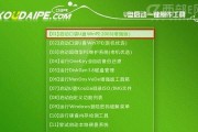 电脑用PE分区教程（让你轻松掌握电脑分区技巧）