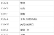 掌握PS复制技巧的快捷键（CTRL加什么让你的复制更高效）