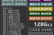 以老电脑使用系统U盘安装系统的教程（详细步骤让您轻松安装最新系统）