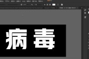 电脑屏幕破碎字体教程（教你通过软件和技巧，将破碎屏幕恢复为可读的字体！）