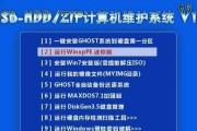 用硬盘装系统教程（一步步教你如何用硬盘安装操作系统）