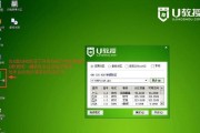 战神开机U盘装系统教程（简单易懂的系统安装步骤，助你快速上手）