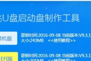 使用UEFI安装Win8教程（详细步骤帮助您顺利安装Win8）