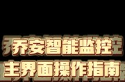 电脑监控显示系统运行错误的原因及解决方法（解析电脑监控显示系统常见错误及解决方案）