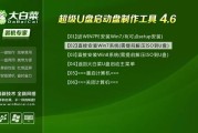 深度技术教你Win7系统U盘安装的方法（详细步骤让你轻松搭建Win7系统）
