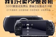 如何玩转PSP游戏机（探索PSP游戏机的乐趣与技巧）