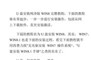 使用优盘安装Windows7系统的详细教程（快速、简便的安装步骤，让你轻松搭建自己的电脑系统）