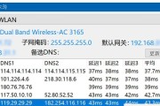解决XP电脑管家显示DNS错误的方法（DNS错误导致网络连接问题的解决办法）