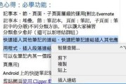 探究哪个版本的OneNote更好用（比较不同版本的OneNote功能和用户体验）