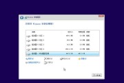 固态硬盘分区教程（使用PE分区工具进行硬盘分区）