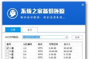 宏基笔记本U盘重装系统教程（详细步骤教你如何使用U盘轻松重装宏基笔记本）