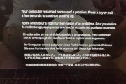 电脑故障频发，须重启解决（解决电脑故障，重启是关键）