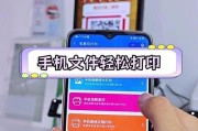 电脑文档编辑和打印教程（从入门到精通，轻松掌握电脑文档编辑和打印技巧）