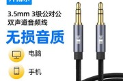 手机和音响连接电脑的方法（将手机和音响与电脑完美结合，畅享高品质音乐）
