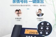 步步高电话的优势和特点（让你通话更畅快、服务更贴心）