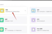 手机上PDF转换成PPT的简便方法（利用手机应用程序快速将PDF文件转换为PPT文档）