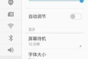 魅蓝flyme6系统（突破界限，超越期待，flyme6系统让手机焕发新生命）