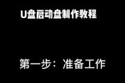 使用U盘安装系统BIOS教程（简单易懂的U盘安装系统BIOS教程及注意事项）