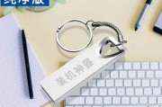 如何使用XP系统U盘安装新系统（简明易懂的教程，助你轻松安装新系统）