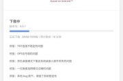 手机TNT连接电脑教程（一步步教你实现手机与电脑的无线连接）