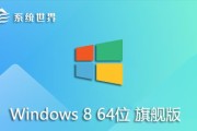 Ghost64系统教程（通过Ghost64系统教程，快速学会操作技巧，提升工作效率）