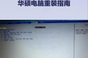 联想电脑重装系统教程（以联想电脑为例，详细介绍如何重装系统）