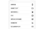 iPhone7如何实现全屏截图（掌握这些技巧，让你的截图更完美）