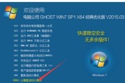 电脑首次装系统教程——快速上手无压力（掌握关键步骤，轻松装系统）