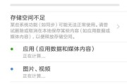 32G手机内存不够用，如何解决？（存储空间有限，应对策略大揭秘！）
