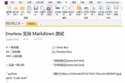 探究最适合使用的OneNote版本（评估各个版本的优劣势并为读者提供选择建议）