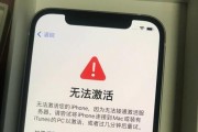 苹果电脑Windows密码错误（了解密码错误原因，掌握有效解决方法，避免数据丢失和系统崩溃）