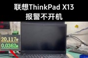 联想电脑出现错误，如何应对？（解决联想电脑错误的有效方法）