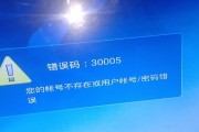 解决电脑登录域密码错误的方法（提高域密码错误解决效率的关键步骤）