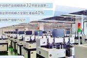 家电制造业的现状与发展趋势（探索家电制造业在技术创新和市场需求下的新动向）