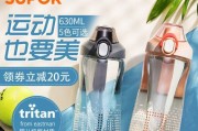 完美水杯——理想中的健康饮水伴侣（健康环保，让生活更完美）
