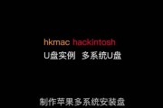 U盘系统安装教程（详细指导如何使用U盘进行系统安装）