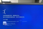 电脑突然蓝屏了怎么办？（蓝屏故障解决指南）