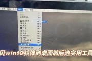 苹果系统如何重装win10系统？（详细教程带你快速完成重装，让苹果设备实现多系统切换）