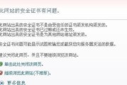 解读电脑显示证书错误代码，排除网络连接问题（深入分析证书错误代码及解决方案，帮助您快速修复问题）