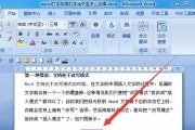 Word修订模式的应用及使用技巧（掌握Word修订模式，提高文档编辑效率）