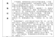 幼儿观察记录表电脑教程（用电脑记录幼儿观察，让教学更高效）