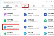 笔记本电脑无法连接WiFi的解决方法（详细步骤帮您轻松处理连接问题）