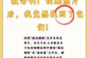 手机文件被清理，如何恢复？（有效方法教你轻松找回丢失的手机文件）