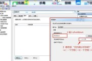 如何在联想台式机主板上安装Win7系统？（教你轻松完成联想台式机主板上Win7系统的安装）