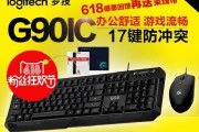 罗技G90ic测评（解析罗技G90ic游戏鼠标的卓越性能及舒适使用体验）