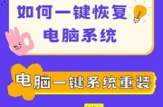 以惠普笔记本如何使用U盘安装系统（详细教程，让您轻松操作！）