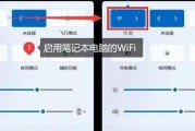 解决笔记本电脑无法连接到WiFi的问题（探索WiFi连接问题的原因和解决方案）