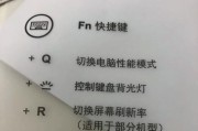 如何设置笔记本电脑的Fn键（简单教程，让你轻松配置Fn键的功能）