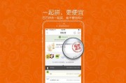 拼好货（便宜、正品、快捷——拼好货，让你购物更省心）