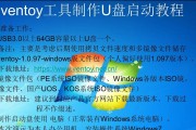 使用U盘安装Windows10的教程（详细步骤带你轻松安装系统）